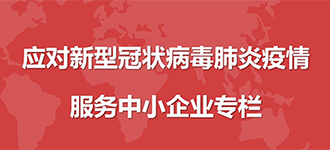 疫情专题